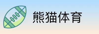 熊猫体育 logo